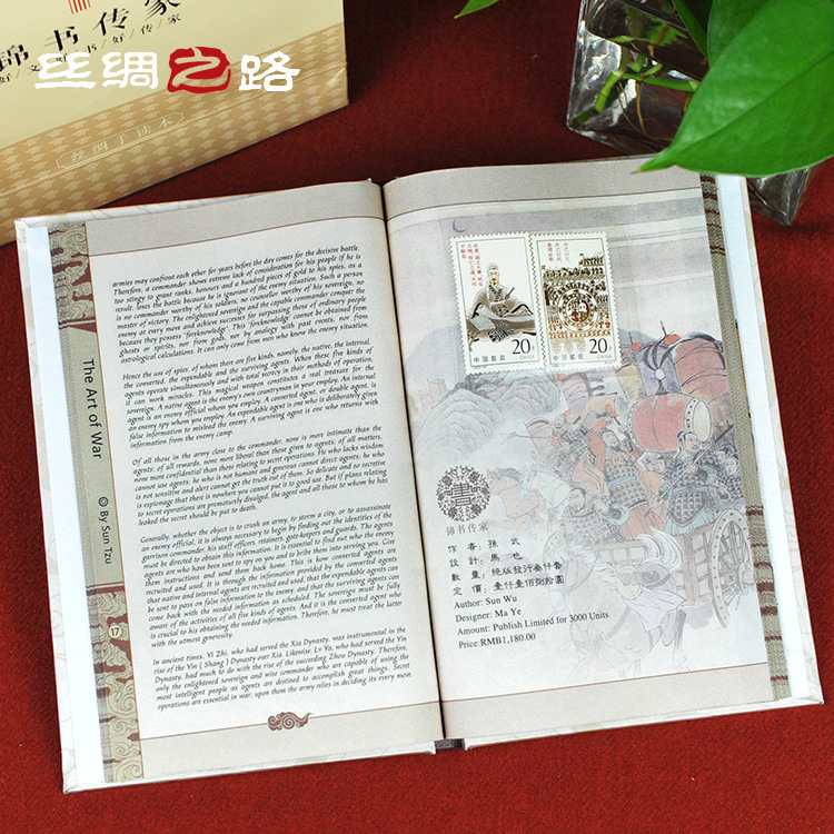 《孙子兵法》丝绸书手读本 丝绸商务礼品 文化礼品