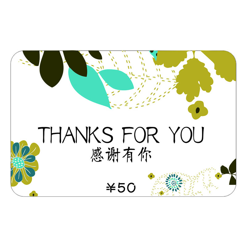 【感谢】礼品卡 50元面值 礼品册 礼品券 自由兑换 完全定制