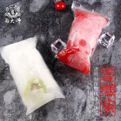 面大师DIY冰棍碎冰冰袋 20只装