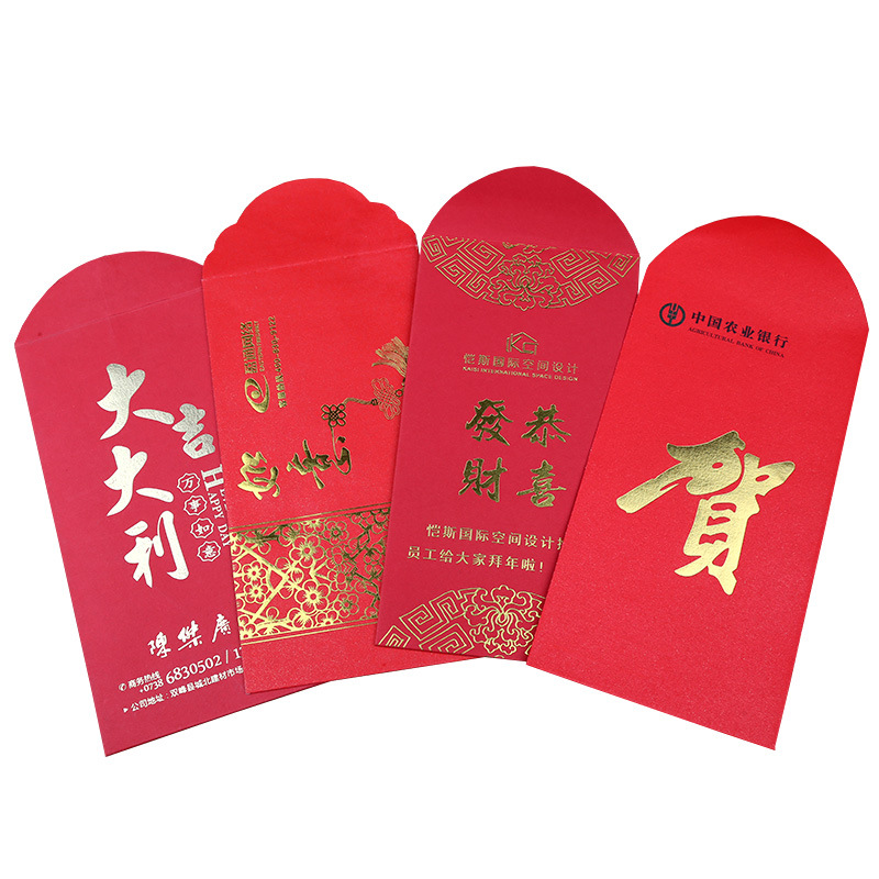 红包定制 新年利是封定制 公司红包定做