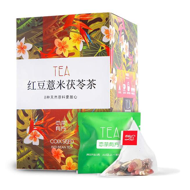 【红豆薏米茯苓茶】养生代用茶 8种天然原料 祛湿气三角茶包袋泡茶12包装 员工福利