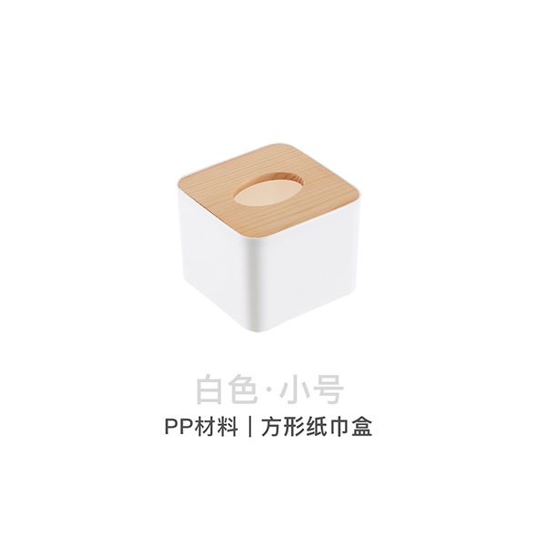 北欧风简约木盖迷你纸巾盒 正方形--白色