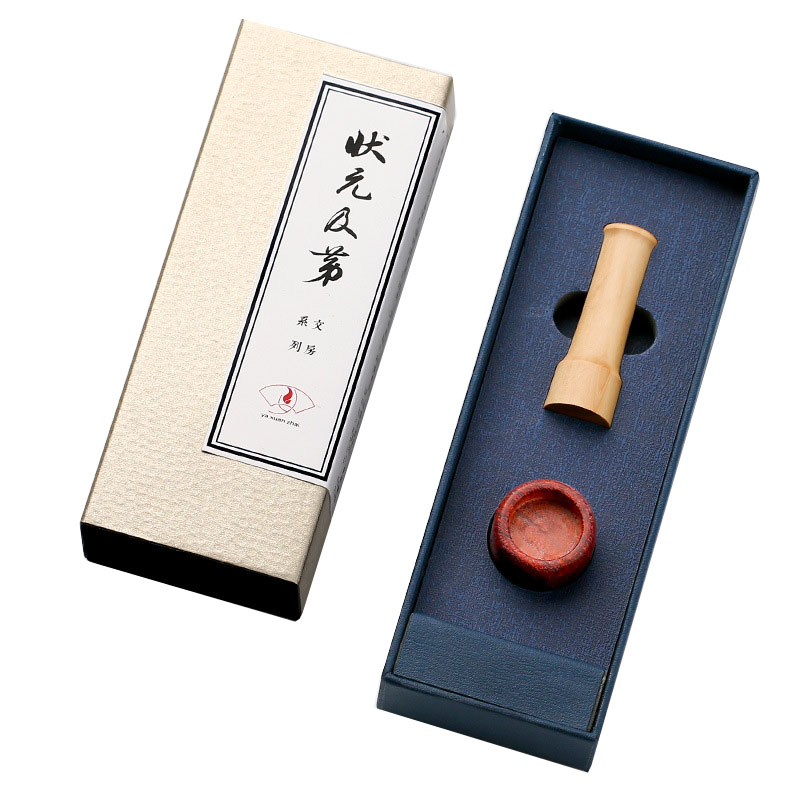 【状元及第】手账印承套装 黄铜黑檀印章定制刻字 创意商务办公礼品