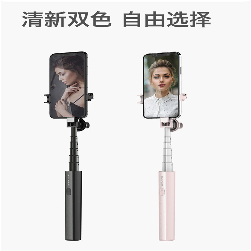 无线蓝牙手机自拍杆 铝合金伸缩管迷你直播自拍神器杆  春节客户礼品  50元以内的礼品