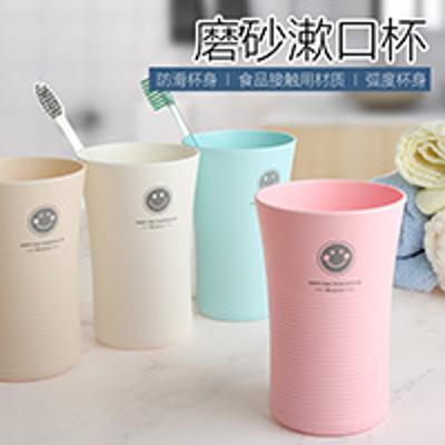 振兴磨砂刷牙漱口杯 350ML（SB1822）