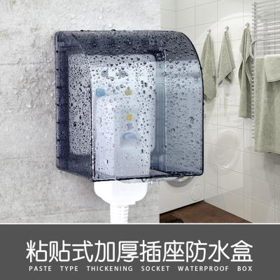 粘贴式86型厨卫开关插座防水盒 单联加高款--透明黑 