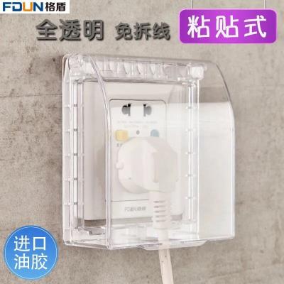 粘贴式86型厨卫开关插座防水盒 单联矮款--透明色
