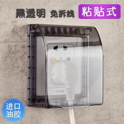 粘贴式86型厨卫开关插座防水盒 单联矮款--透明黑 