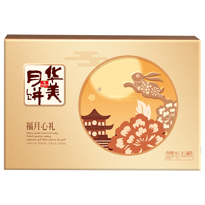 华美*福月心礼 蛋黄纯白白莲蓉月饼+橘皮蛋黄红豆蓉月饼+莲蓉蛋黄酥礼盒 中秋好礼