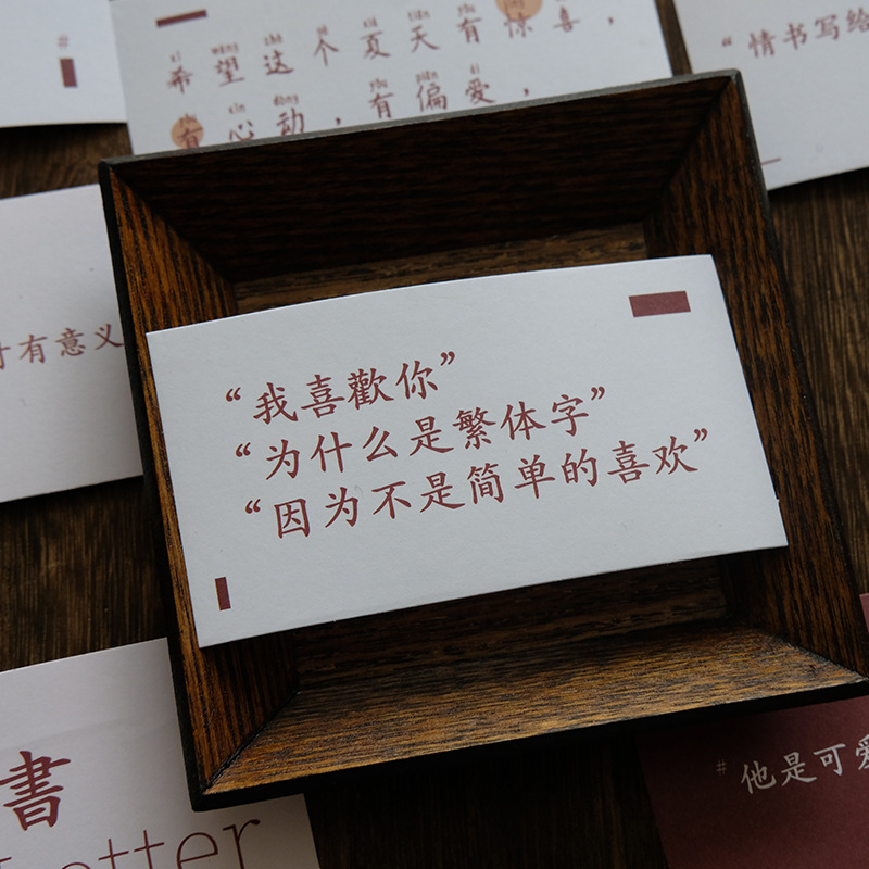 创意文字系列盒装贴纸 文创礼品定制