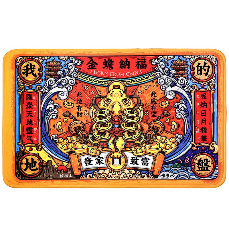【金蟾纳福】厨房防滑地垫 中国风设计 年会创意礼品