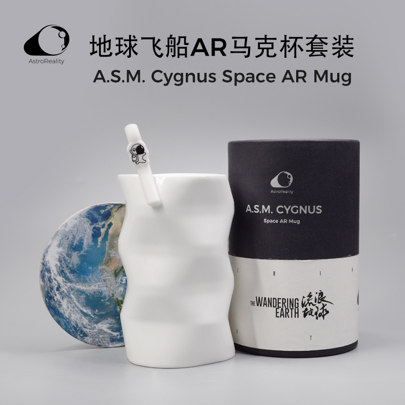 【NASA】AR AstroReality 地球飞船AR马克杯 定制年会礼品