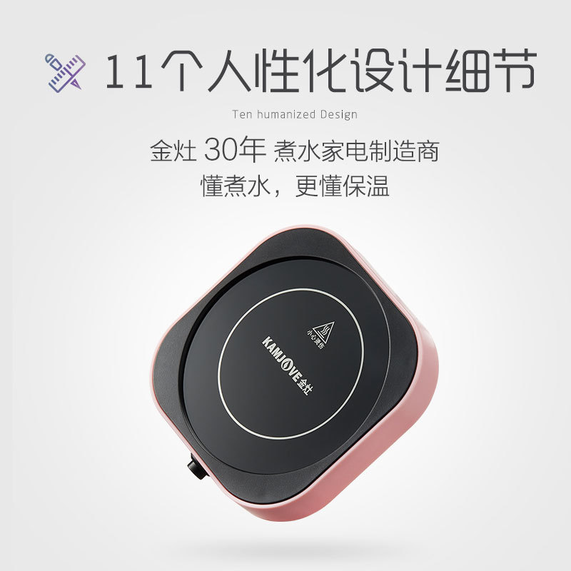 金灶 粉色保温杯垫55度恒温加热器USB电加热保温   送礼品送什么好