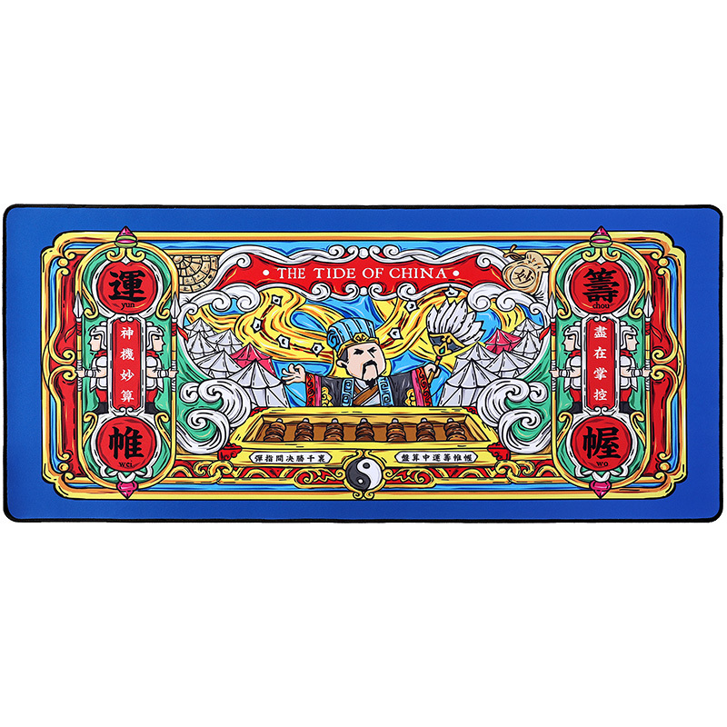 【运筹帷幄】国潮鼠标垫 比较实用的年会礼品