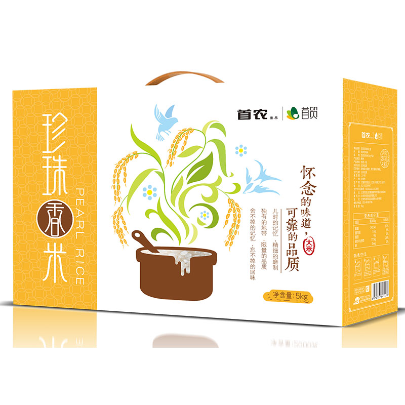 精选珍珠米 东北有机大米1kg*5礼盒套装 教育机构开业送什么礼品