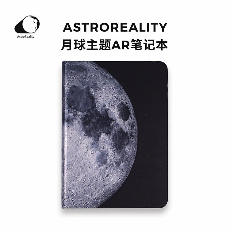 【NASA】AR AstroReality 星球系列AR笔记本（月球主题） 中秋节送客户礼品方案