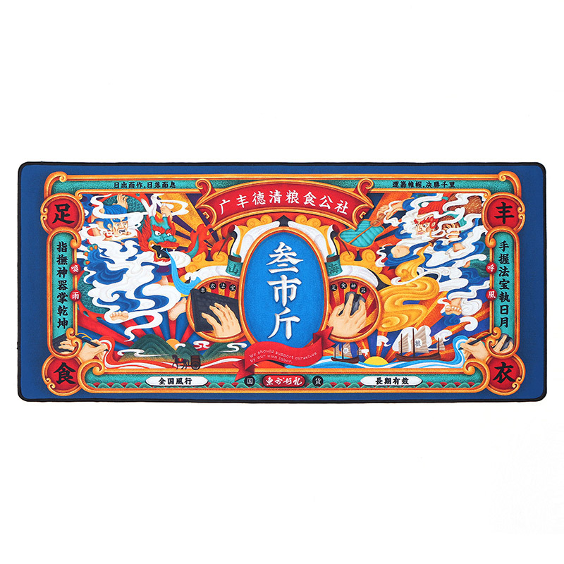【丰衣足食】叁市斤创意手绘鼠标垫  公司送客户礼品