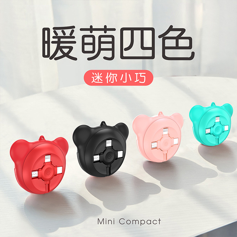 小萌熊巧收纳三合一伸缩数据线 硅胶一拖三安卓充电线礼品定制 促销赠送礼品