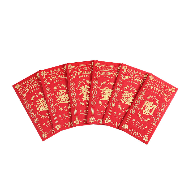 组合字红包  个性创意  春节送什么礼品好