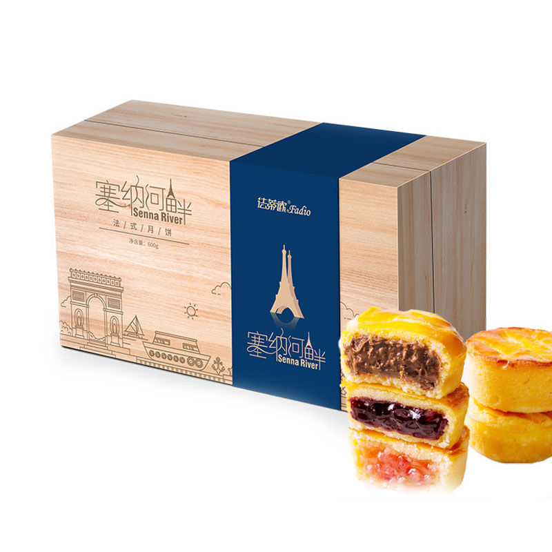 【法蒂欧】塞纳河畔西式月饼礼盒  中秋礼品 