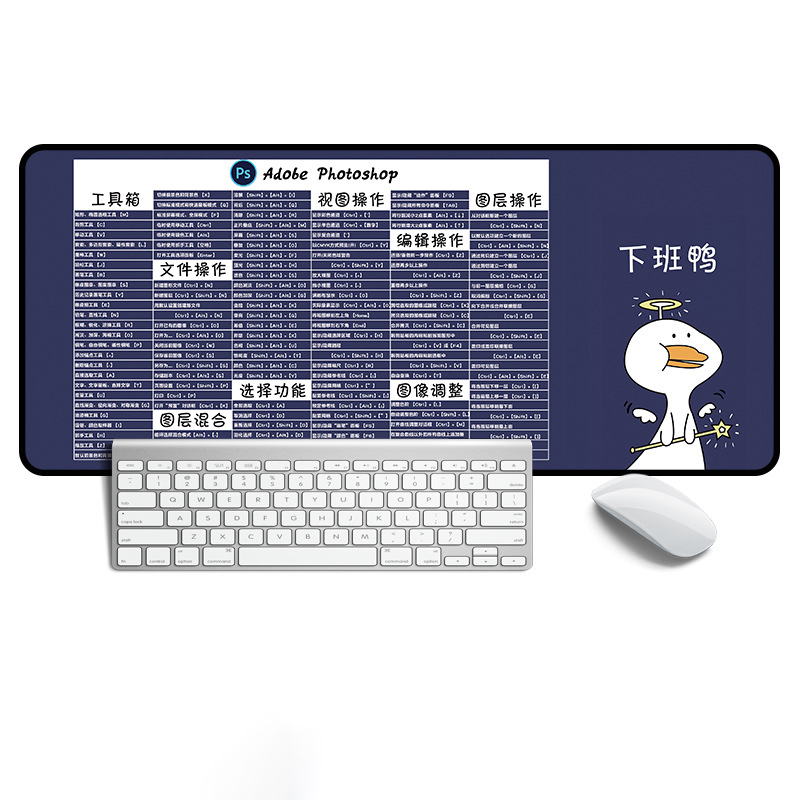 大号精密边创意电脑键盘办公桌快捷键桌垫 定制礼品有哪些