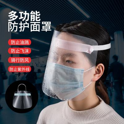 防油溅防飞沫面罩 透明防护面罩--粉色