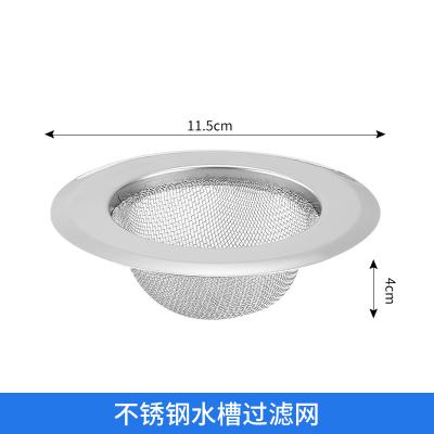  不锈钢水槽防堵过滤网 厨余残渣沥水网 外圈直径11.5CM