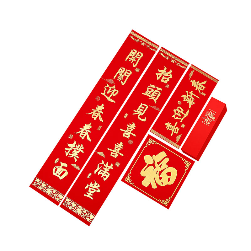 2022虎年新春植绒对联套装 对联+福字 春联大礼包