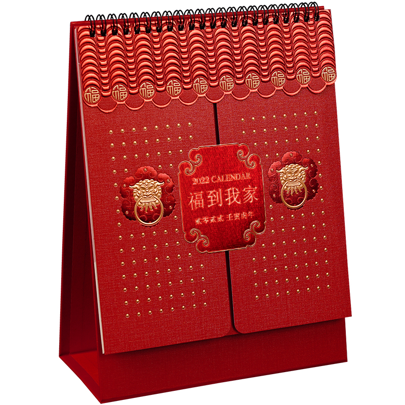 【福到我家】2022年虎年高级浮雕艺术造型台历 创意个性桌面摆件记事日历 企业定制