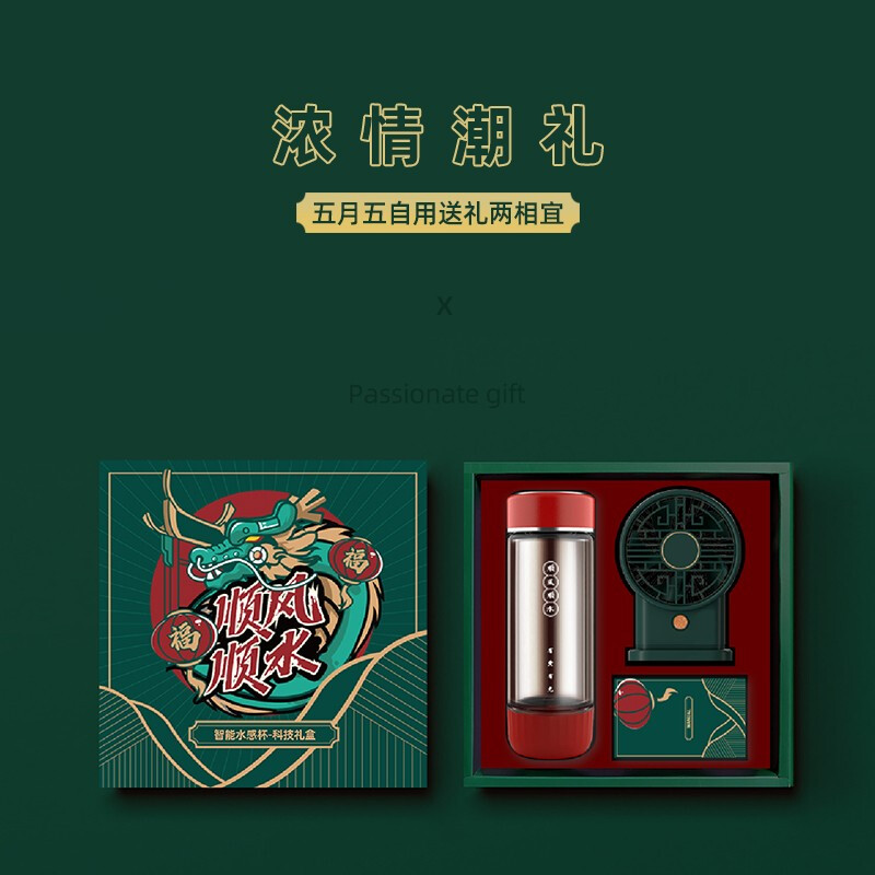 顺风顺水科技礼盒套装 智能水感杯小风扇艾香包组合装 夏天送什么礼品