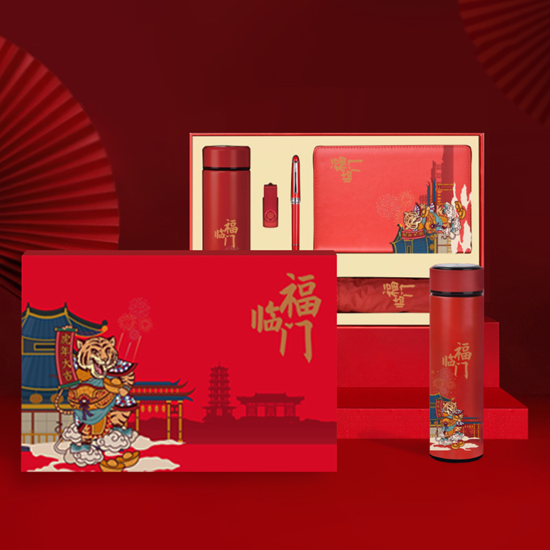 【虎福临门】2022年虎年新年礼盒套装 保温杯+自动伞两件套（+笔+本+U盘五件套）组合套装 新年礼物送什么