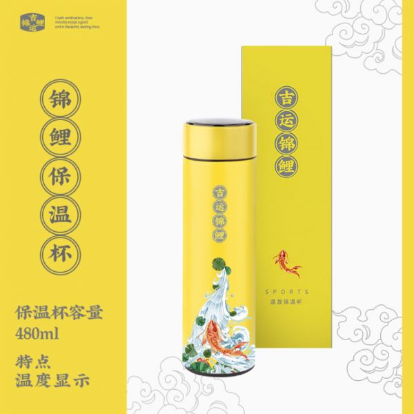 国潮智能保温杯 吉运锦鲤数显杯子 商务伴手礼