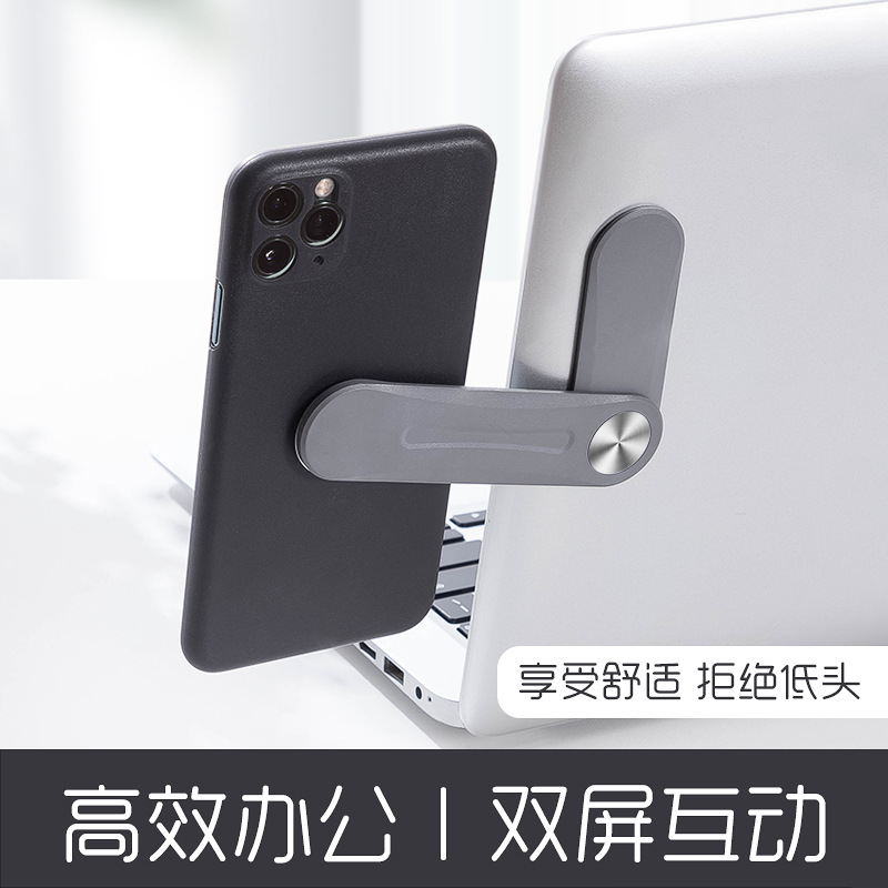 笔记本电脑延伸拓展支架 同屏二合一支架 便捷实用
