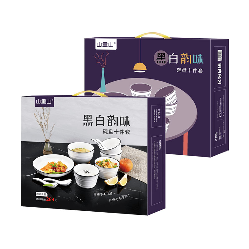 【山重山】黑白韵味碗盘十件套 发布会小礼品