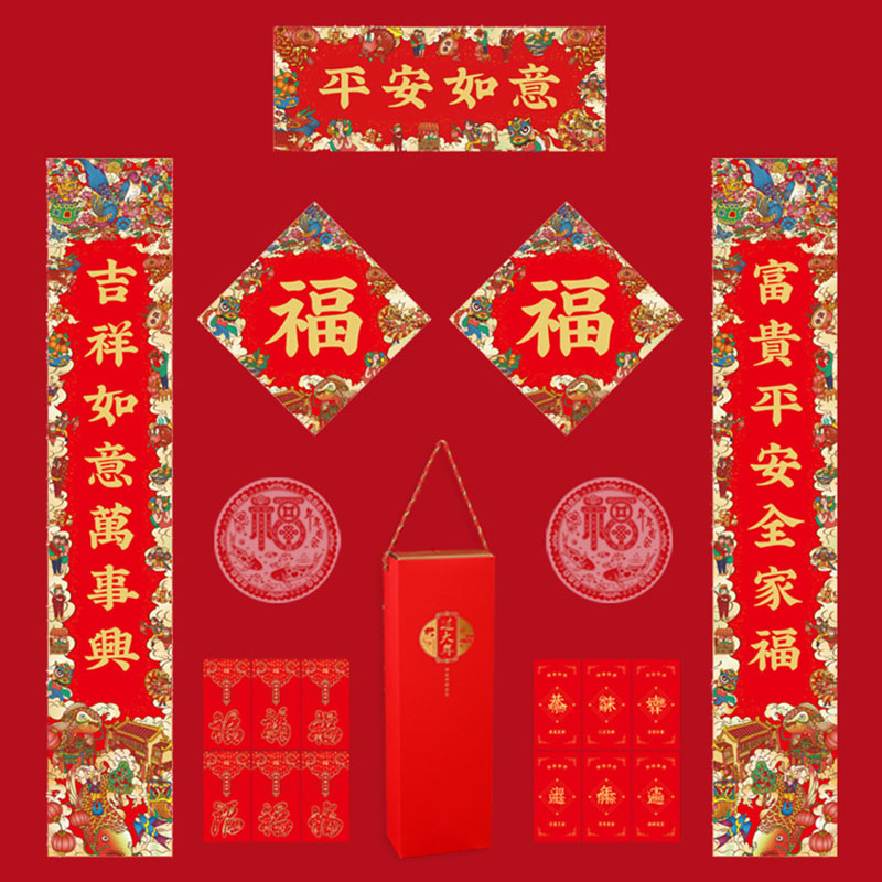 2022年平安如意新年礼盒套装 对联+红包+福字+窗花 年会伴手礼有哪些