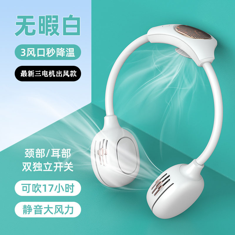 懒人户外运动挂小风扇 迷你充电便携静音风扇 夏季礼品