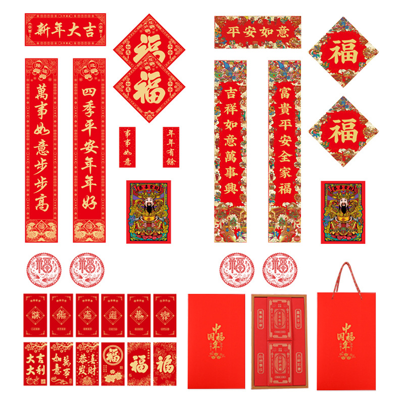 2022春节对联大礼包 对联+福字+红包+挥春+窗花+财神 新年礼品有哪些