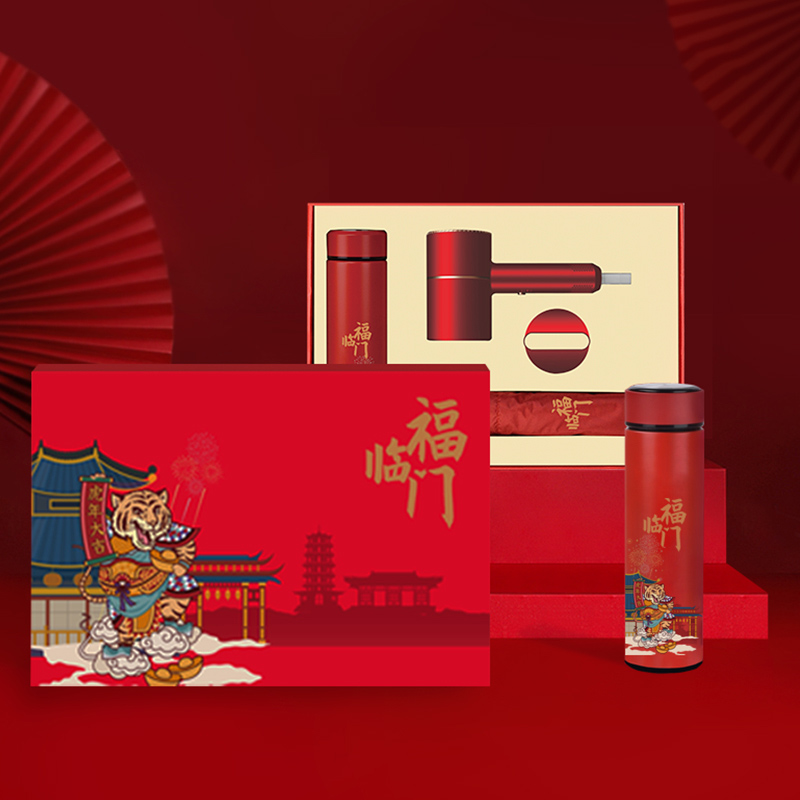 【虎福临门】2022年新年春节礼盒套装 保温杯+电吹风两件套（+自动伞三件套）组合装 过年送什么礼品好