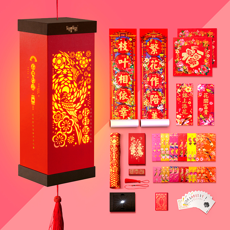 2022年花样新年年品礼盒 对联+红包+扑克牌+流苏挂绳+led灯 虎年年会礼品
