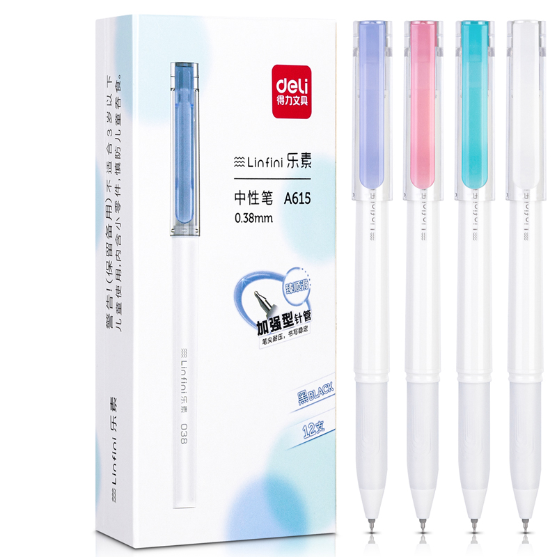 得力（deli）乐素0.38mm加强型针管中性笔 无印简约广告笔 广告笔定制 展会礼品定制