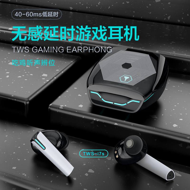 真无线蓝牙游戏耳机 炫彩电竞入耳耳机 员工礼品
