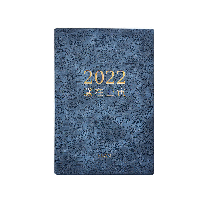 【岁在壬寅】2022年虎年A5国潮祥云日程本效率手册 12个月周计划本 公司年会伴手礼