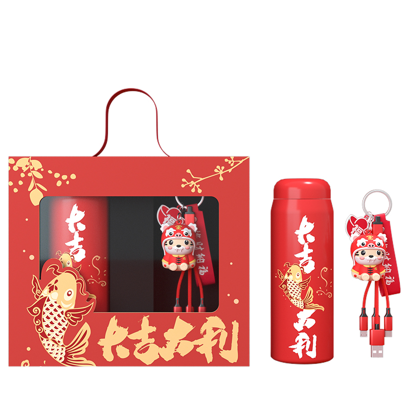 【非物】2022年虎年大吉大利新春礼盒套装 保温杯+虎年钥匙扣数据线 年会礼品推荐 