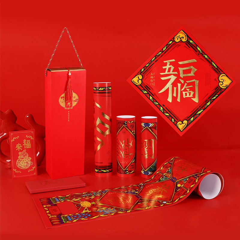 合体字对联新年大礼包 对联+红包+福字+窗花 年会礼品有哪些