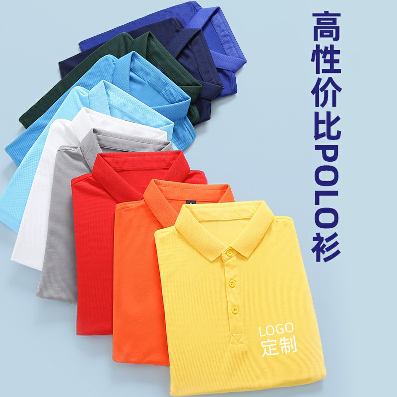 240g纯棉纯色POLO衫 翻领短袖工作服 logo定制