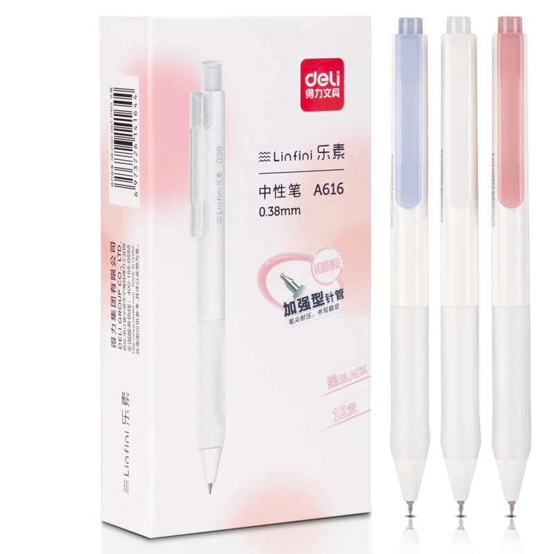 得力（deli）乐素简约风0.38mm加强型针管按动中性笔  广告笔定制 展会礼品定制
