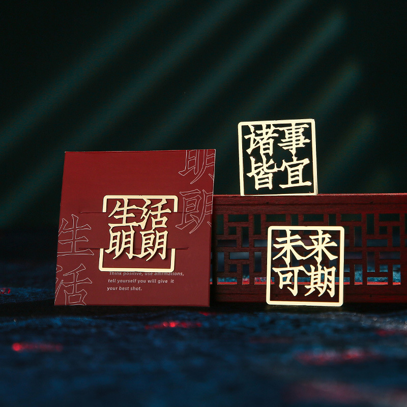 创意精美书签文字书签 金属黄铜书签缕空金属书签 精美文创礼品