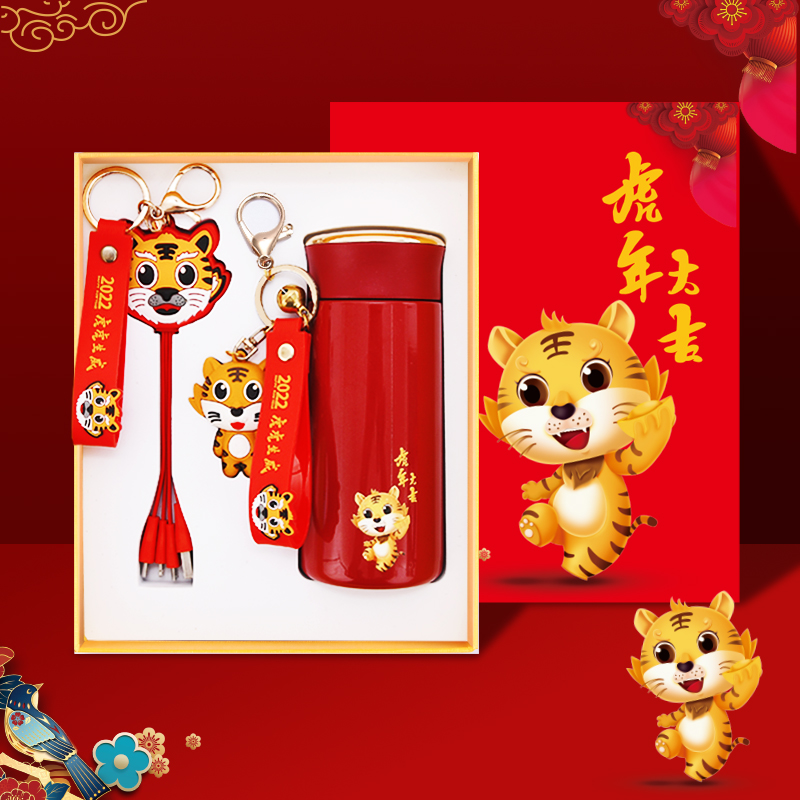 2022虎年创意新年礼盒 小老虎一拖三数据线+保温杯+钥匙扣 年会礼品送什么