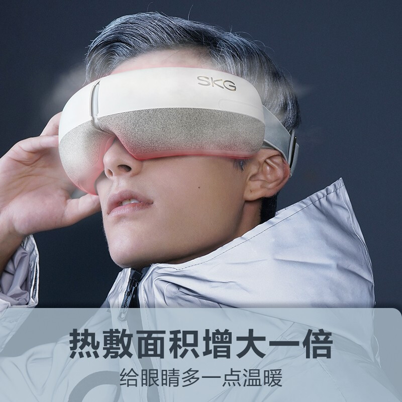 SKG 蓝牙音乐眼部按摩仪 改普眼部循环护眼仪 创意电子产品