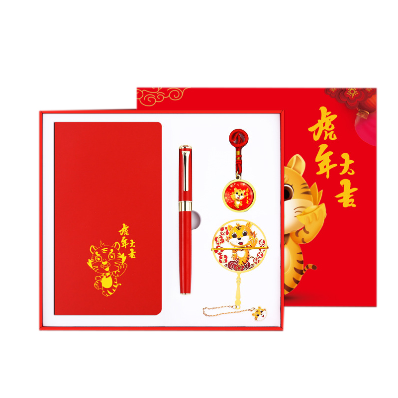 2022年创意虎年大吉商务礼盒四件套 旋转荧光U盘+签字笔+A6笔记本+书签 公司年会伴手礼